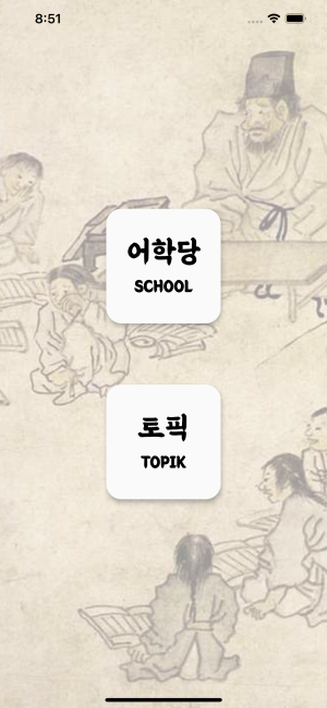 Kolang 앱 스크린샷